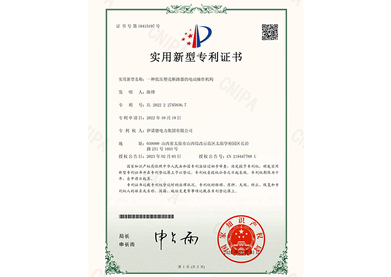 低压塑壳断路器的电动操作机构