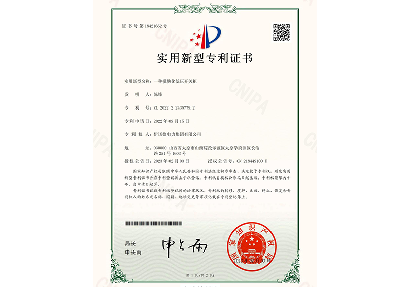 模块化低压开关柜