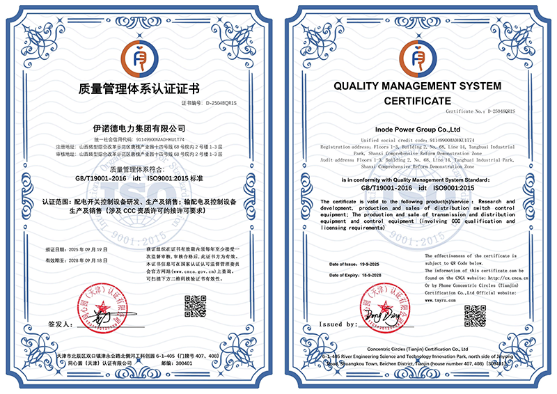 ISO9001质量管理体系认证 ISO9001质量管理体系认证