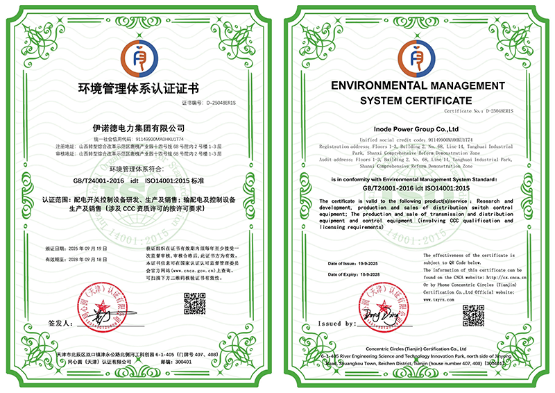 ISO14001环境管理体系认证 ISO14001环境管理体系认证