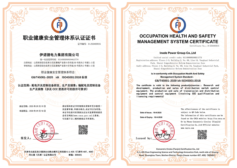 ISO45001职业健康管理体系认证 ISO45001职业健康管理体系认证
